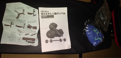 フィットネスセット