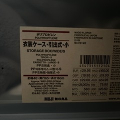 無印衣装
　　の画像