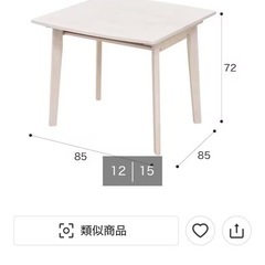 ダイニングテーブル　白　木目調の画像