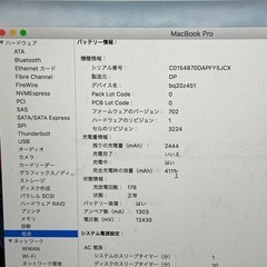 MacBook Pro Retina 13インチ（2015年モデル）【ジャンク品】の画像