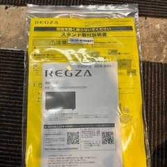決まりましたREGZA40型2025年製の画像