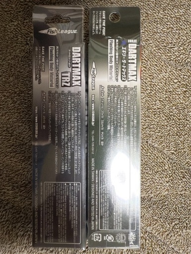 ダートマックス 2個セット 希少 新品 (えくすぱ) 宇治山田のマリン