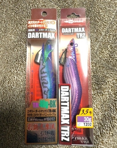ダートマックス 2個セット 希少 新品 (えくすぱ) 宇治山田のマリン