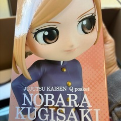 呪術廻戦ふたつの画像