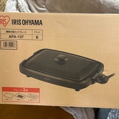IRIS  ホットプレートの画像