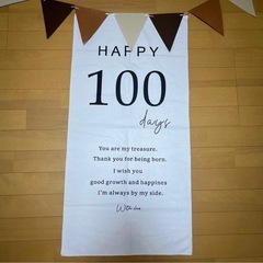 100日　飾り　タペストリー　レターバナー　百日祝　木製　2点セットの画像