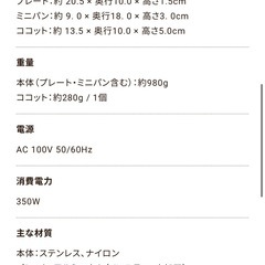 recolto ラクレット&フォンデュメーカーの画像