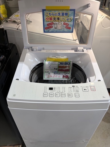 配送可【ニトリ】6.0K洗濯機☆2024年製 分解クリーニング済み/6ヶ月