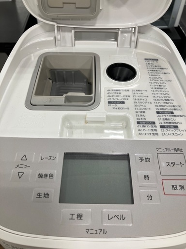 【軽トラック90分貸出サービス】Panasonic ホームベーカリー