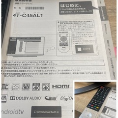 中古　45インチテレビ　ネトフリ　YouTube対応【E0115IA】の画像