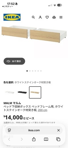 セミダブルベッド IKEA