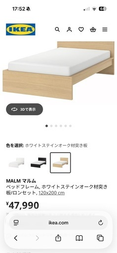 セミダブルベッド IKEA