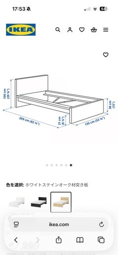 セミダブルベッド IKEA