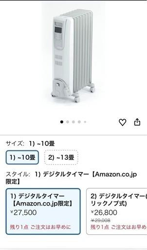 デロンギ　オイルヒーター　デジタルラディアント