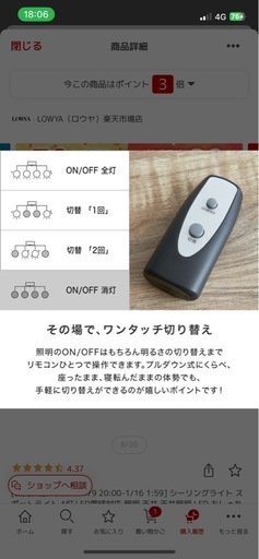 【LOWYA】シーリングライト　　