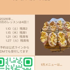 2月のレッスン日は…の画像