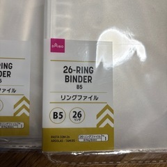 リングファイルの画像