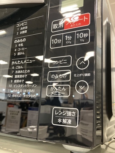 軽トラック90分貸出サービス】Haier 電子レンジ 【公式通販】