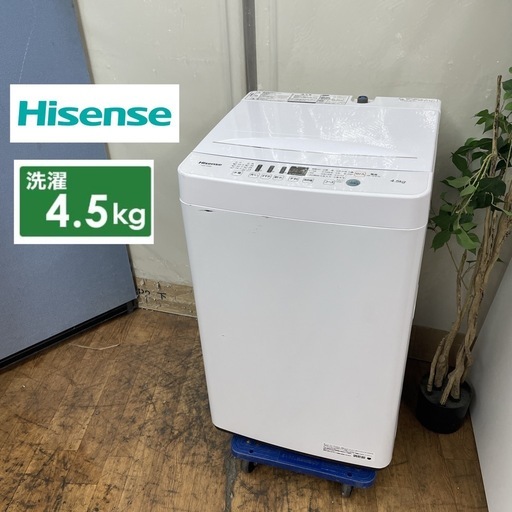 R239 ☀️ Hisense 洗濯機（洗濯4.5㎏) 2020年製 HW-T45D ⭐ 動作確認済 ⭐ クリーニング済
