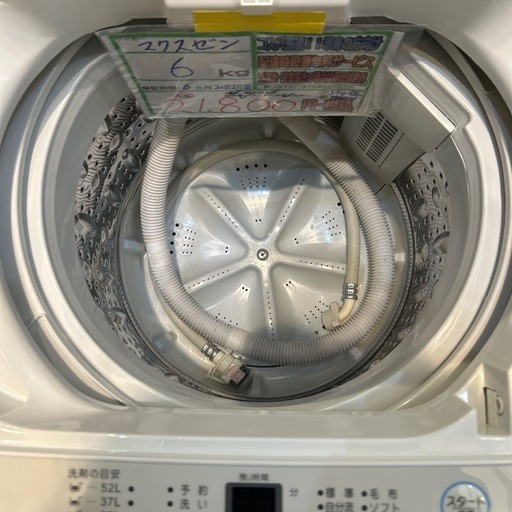 配送可【東芝】6.0K洗濯機★2022年製　分解クリーニング済み/6ヶ月保証付き【管理番号0115 臣】