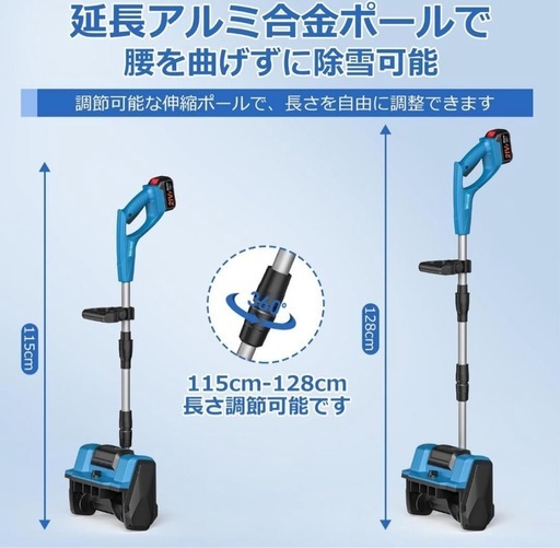 電動除雪機❣️除雪機 雪かき コードレス 電動 バッテリー2個付 除雪幅30㎝