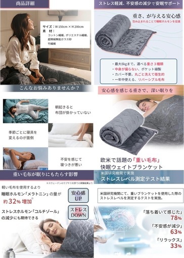 炭眠 SUMIMIN ウェイトブランケット 5kg