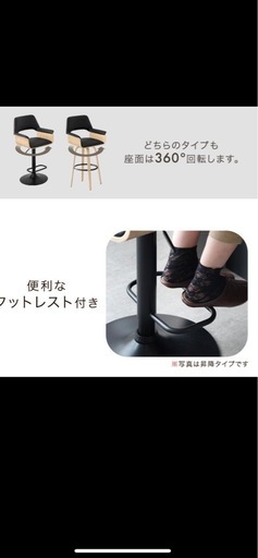 新品　カウンターチェア 2脚 