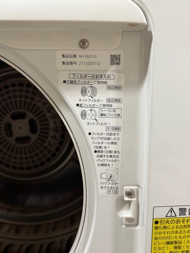 Panasonic NH-D603 電気式衣類乾燥機セット (R) 八王子の生活家電