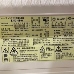 【2019年製】SHARP冷蔵庫の画像