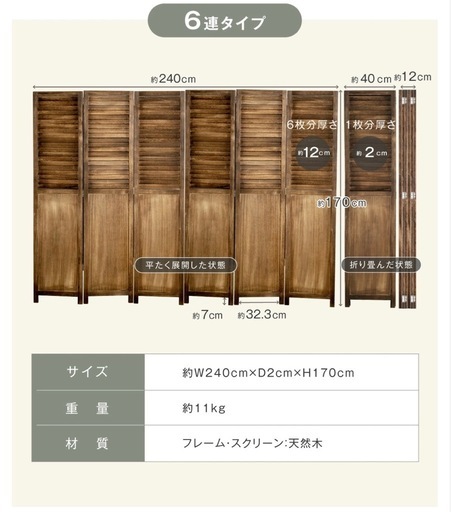 パーテーション