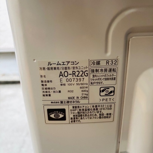 基本取り付け工賃込み‼︎直接引き取りも大歓迎‼︎富士通 主に6畳用エアコン AS-R22G-W 2017年製/YMJ013-32 