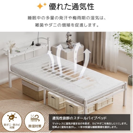 ベッドフレーム 新品 シングル ベッド 宮棚 2口コンセント ホワイト