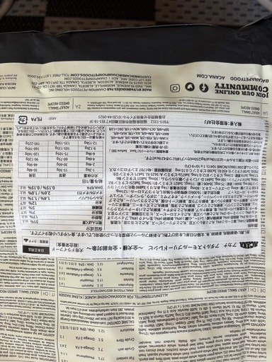 アカナスモールブリードアダルト6kg