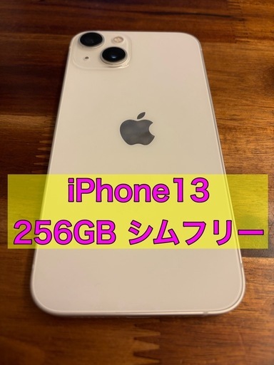 【中古】iPhone 13 ホワイト 256 バテリ100% ④ Apple iPhone 13 256GB ホワイト Softbank 動作確認済 75%【全額返金