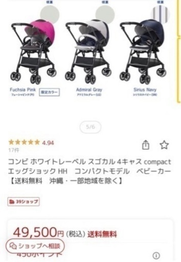 コンビ ホワイトレーベルスゴカルエッグショック