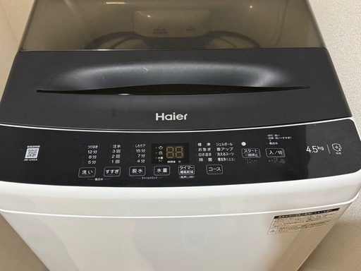Haier洗濯機4.5kg