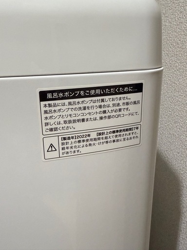 Haier洗濯機4.5kg