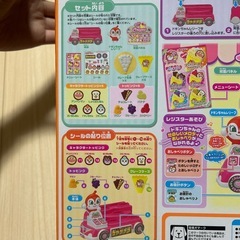 【新品未開封】ドキンちゃんのラブリークレープ屋さんの画像