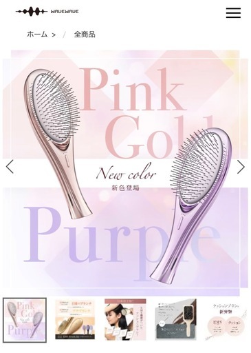 ほぼ新品⭐︎wavewave ヘアブラシピンク