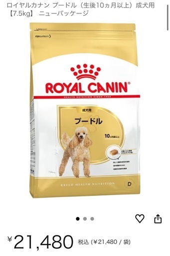  canin トイプードル ドッグフード ロイヤルカナン 7.5kg