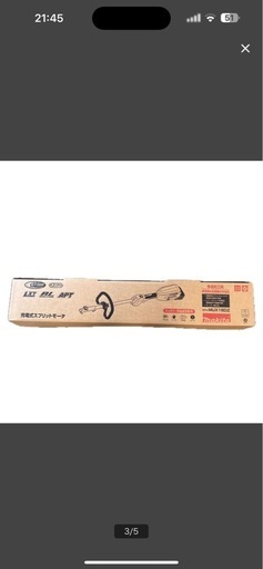 中古美品　マキタ除雪アタッチメント、スプリットモーター