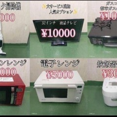 065 送料設置無料　新生活　冷蔵庫　洗濯機　セットの画像