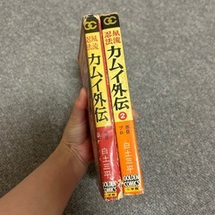 カムイ外伝 1,2巻の画像