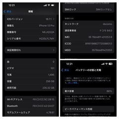 iPhone13 PRO 256GBの画像