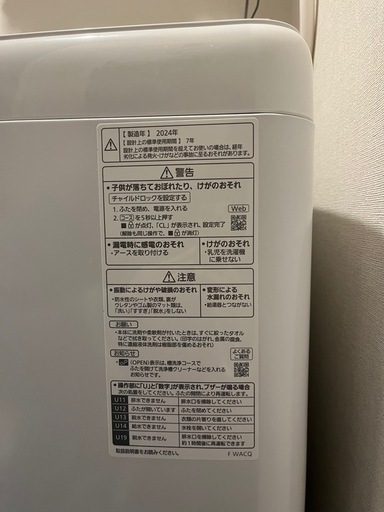 (取引中)Panasonic 洗濯機　5キロ