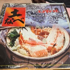 土鍋【約30センチ】四日市萬古焼の画像