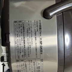 炊飯器　中古
の画像