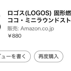 七輪 しちりん 焼肉 木炭 七輪木炭固形燃料セットの画像