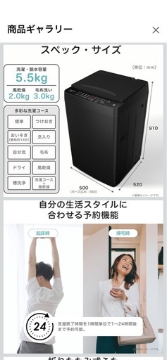 洗濯機　5.5kgハイ
センス