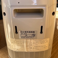 【2点セット】HITACHI 電気温風機 600W／レトロ／スポット暖房にの画像